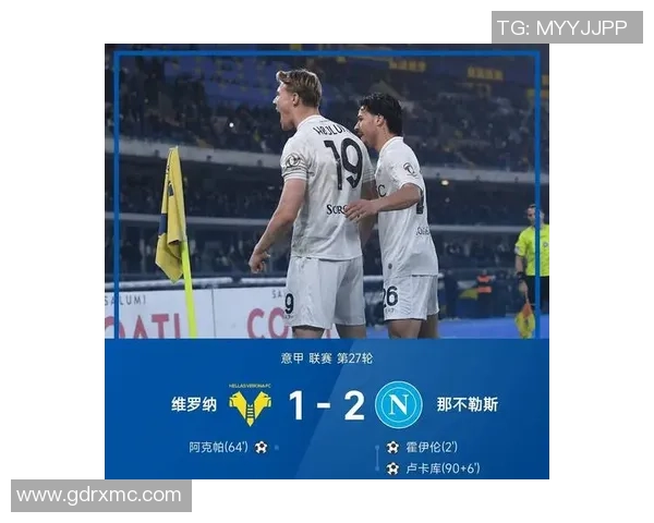 世界杯精彩对决马竞逆转那不勒斯红牌争议引发全场热议与十大进球回顾